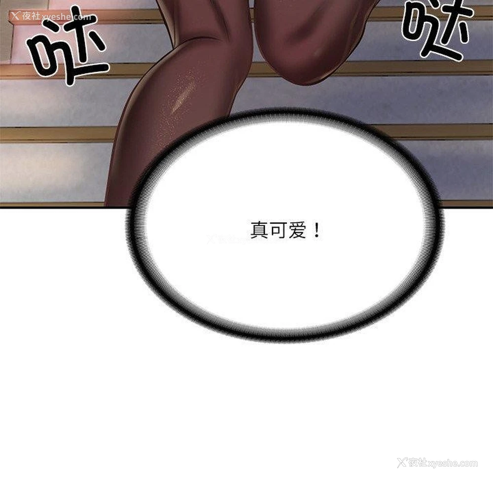 144P - 财阀家的女婿