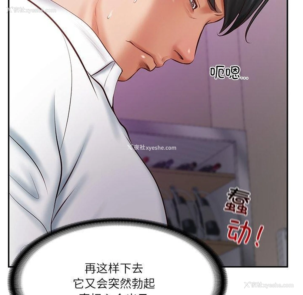 146P - 财阀家的女婿