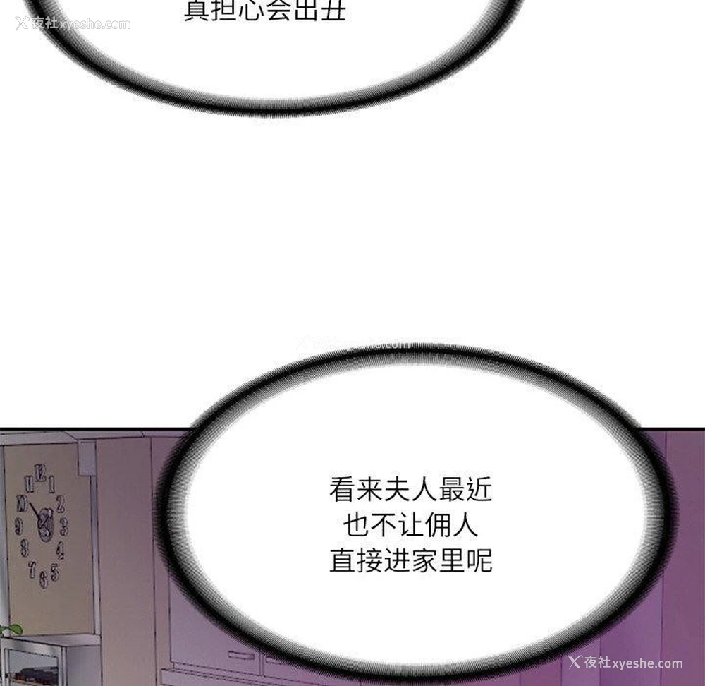 147P - 财阀家的女婿