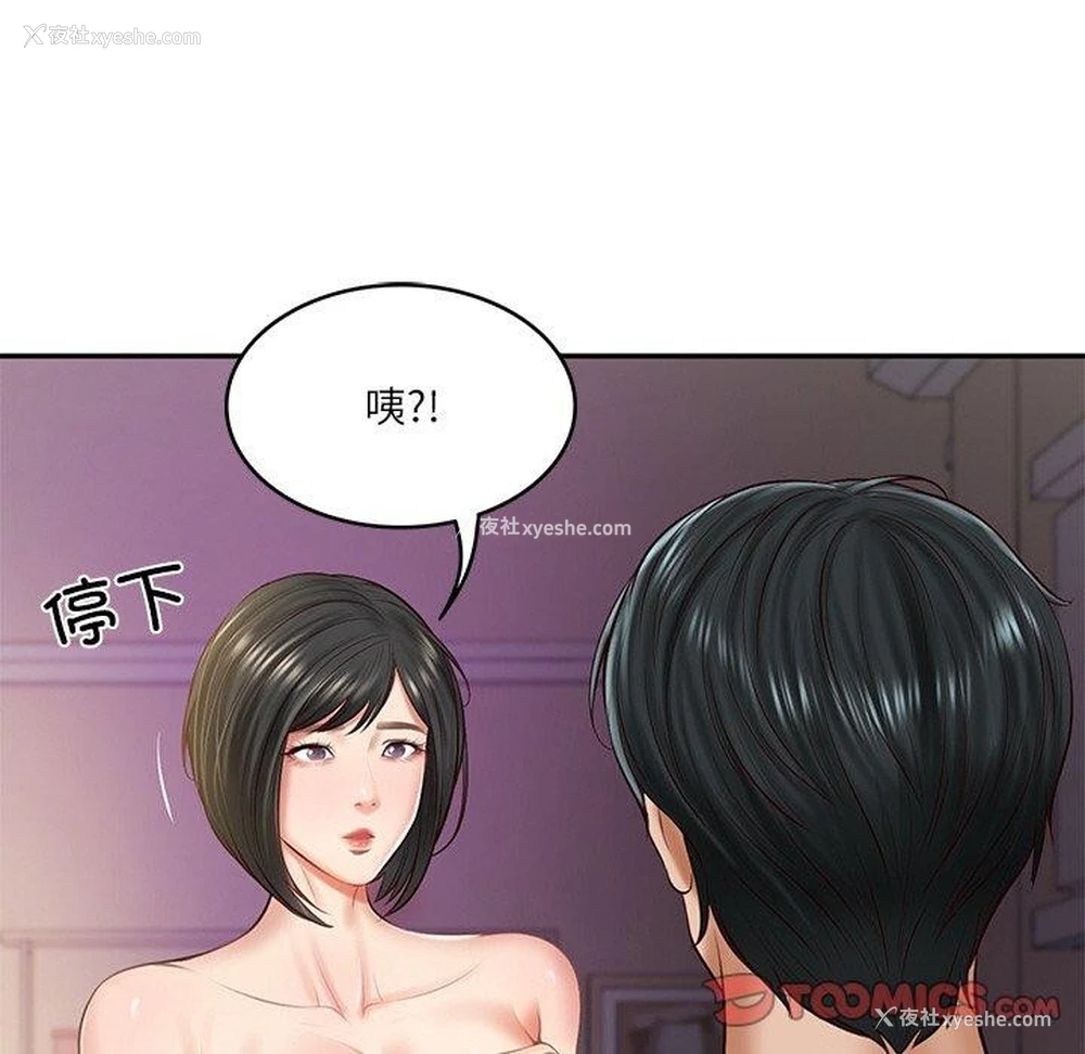 159P - 财阀家的女婿