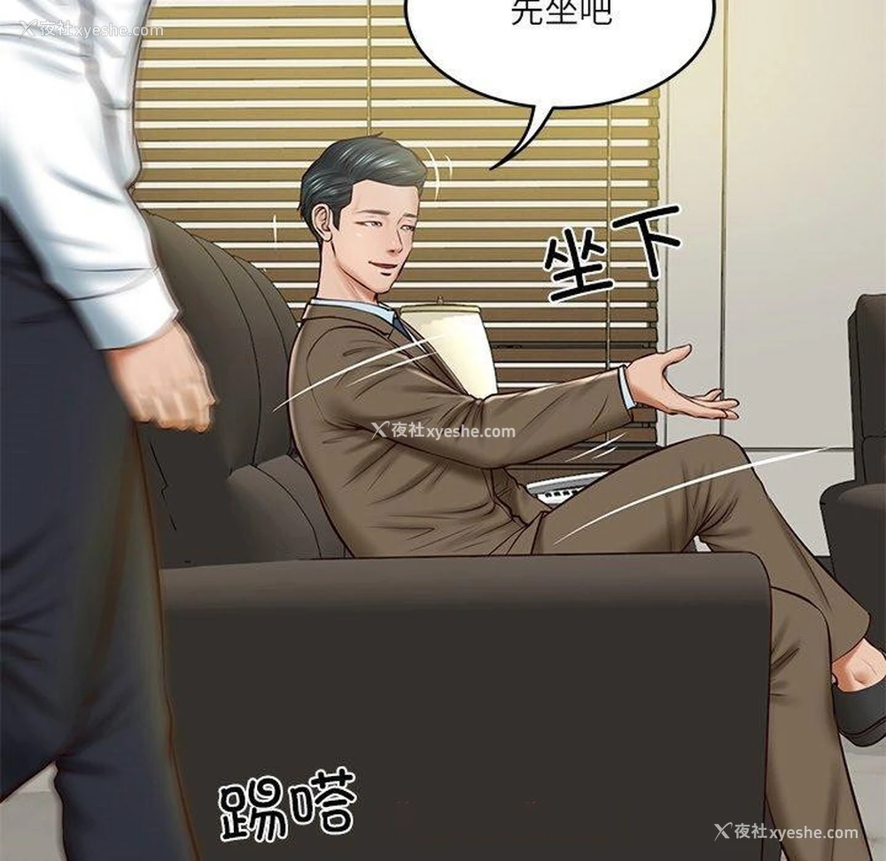 15P - 财阀家的女婿