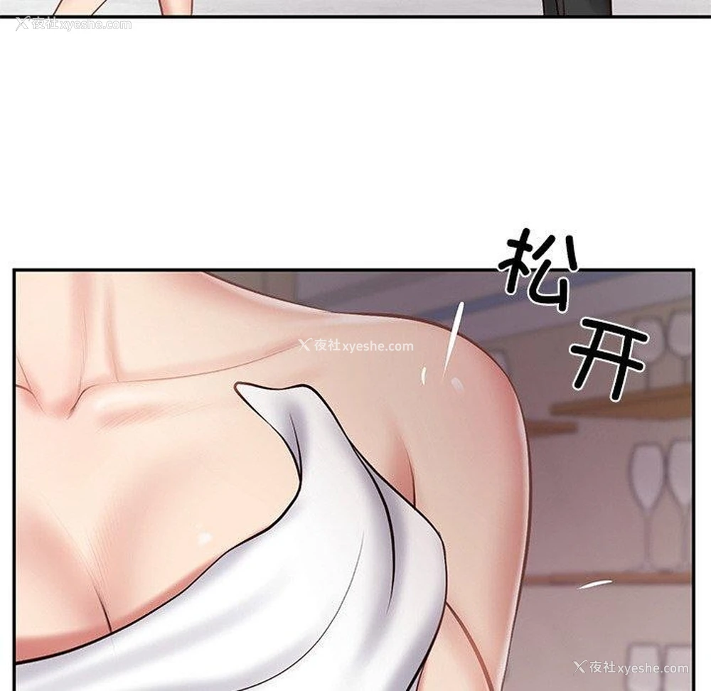 163P - 财阀家的女婿