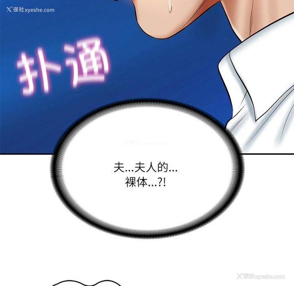 169P - 财阀家的女婿