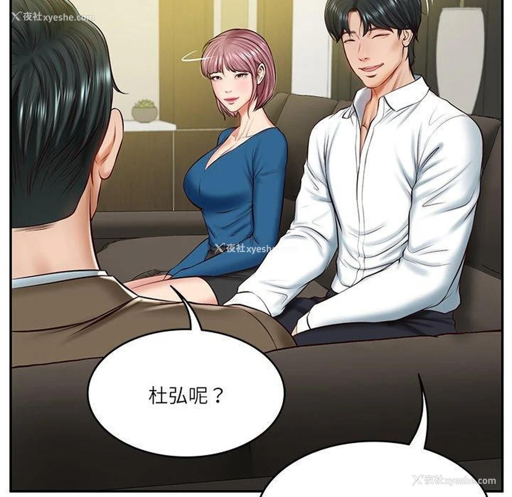 17P - 财阀家的女婿