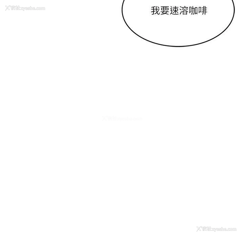 18P - 财阀家的女婿