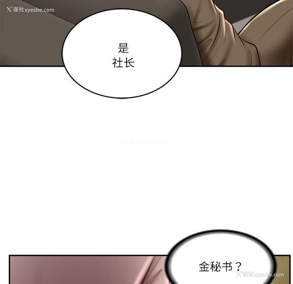 20P - 财阀家的女婿