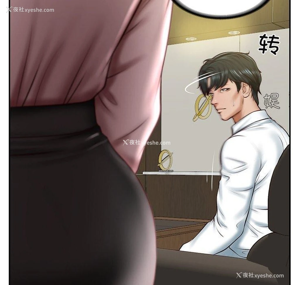 21P - 财阀家的女婿