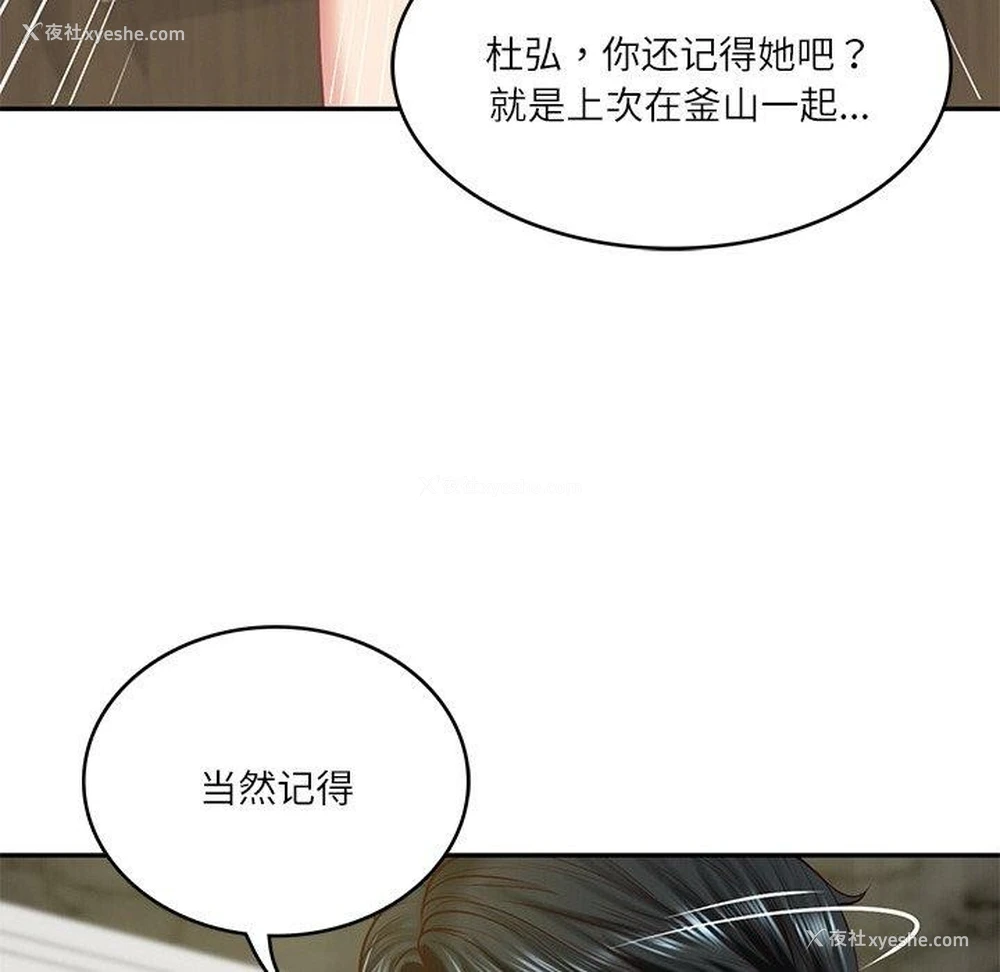 25P - 财阀家的女婿