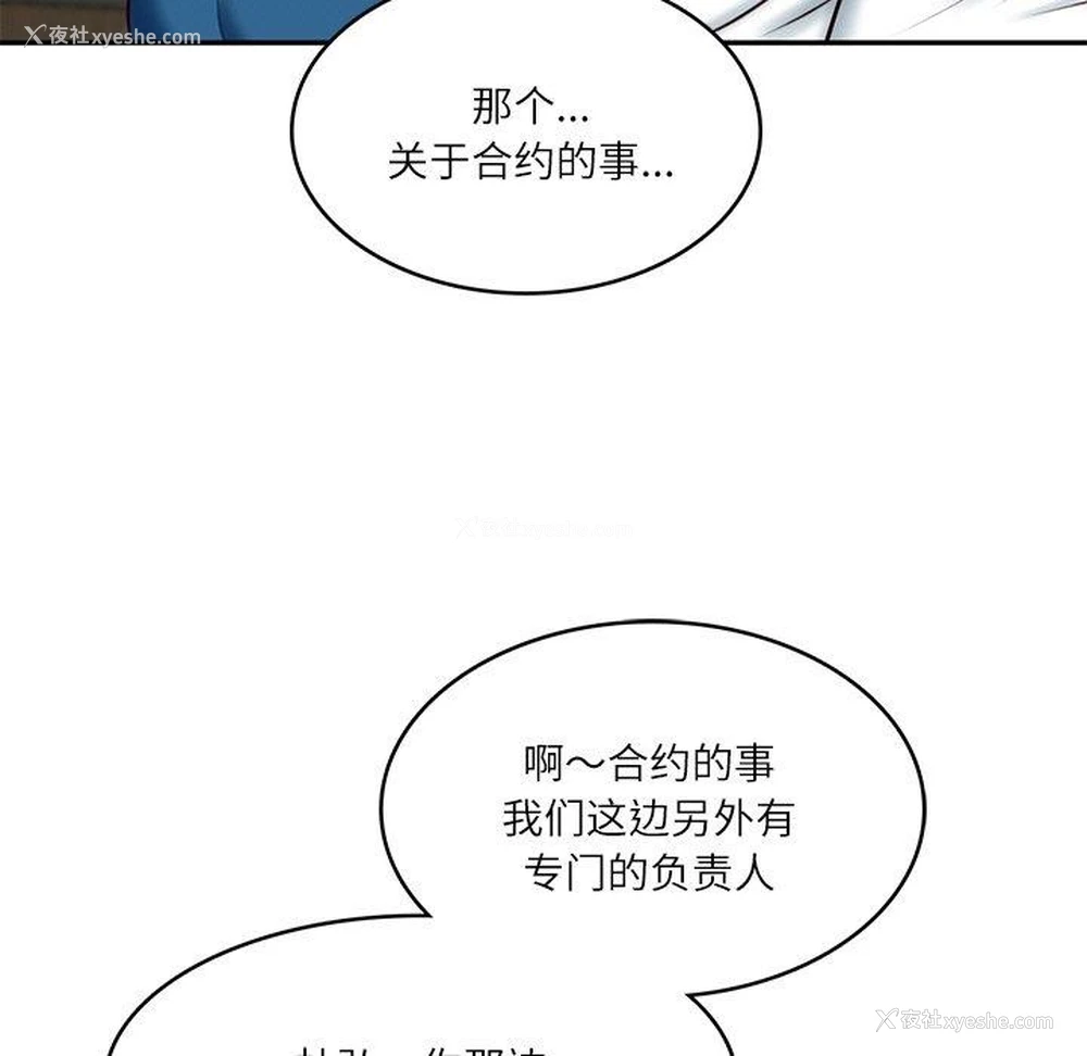 27P - 财阀家的女婿