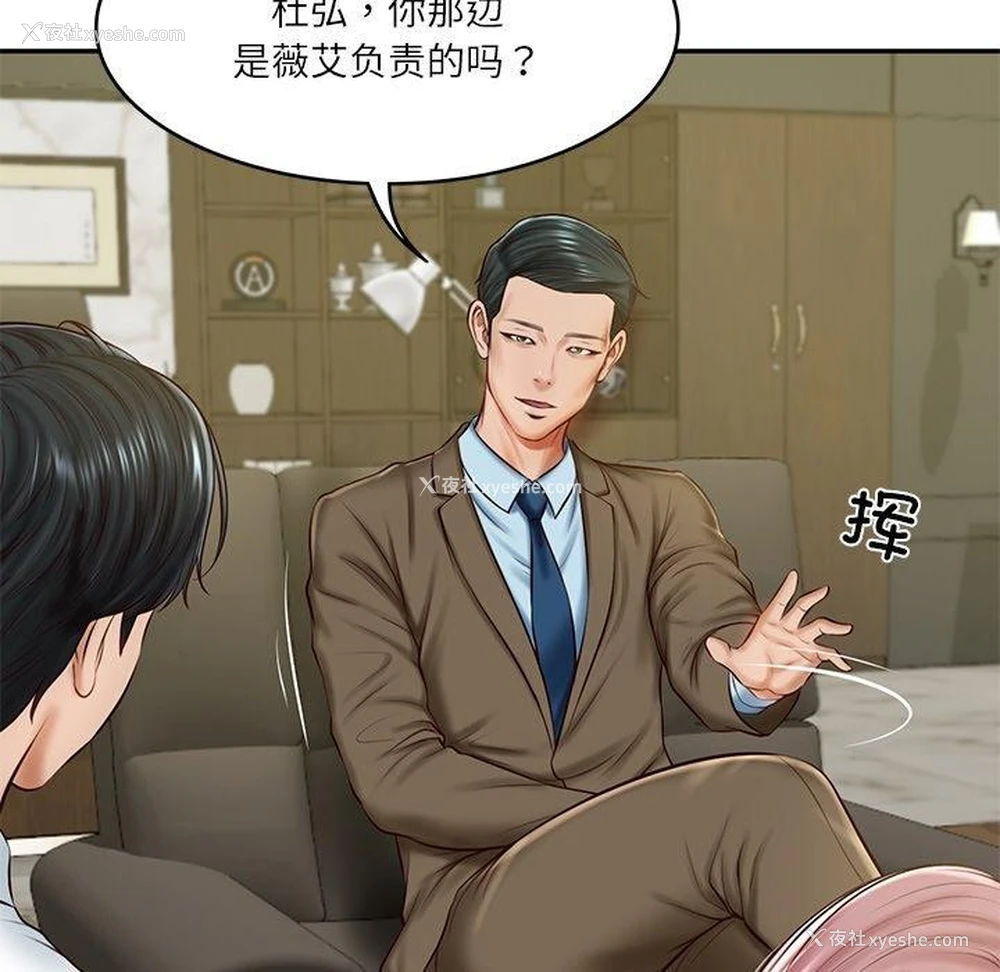 28P - 财阀家的女婿