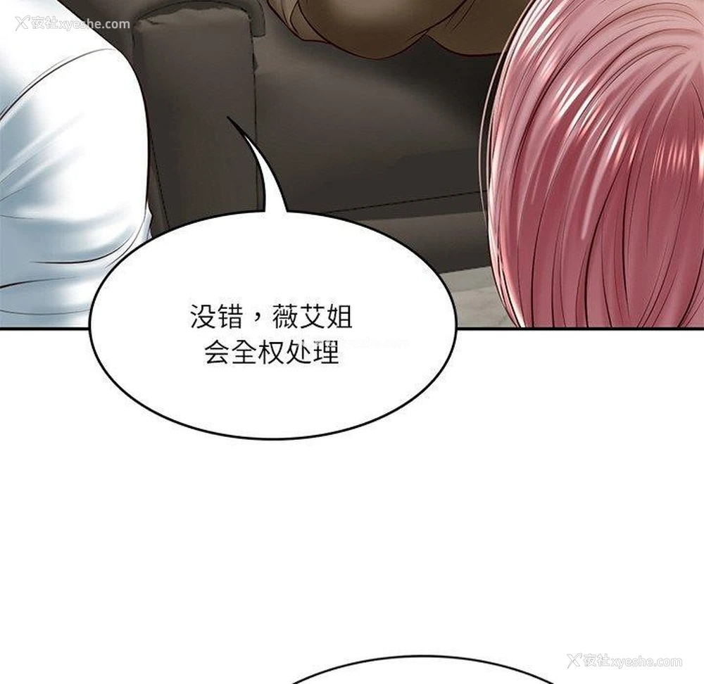 29P - 财阀家的女婿
