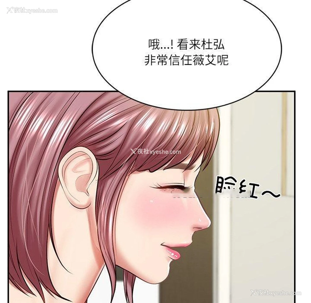 30P - 财阀家的女婿