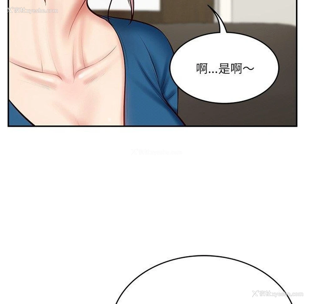 31P - 财阀家的女婿