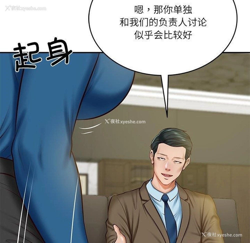 32P - 财阀家的女婿