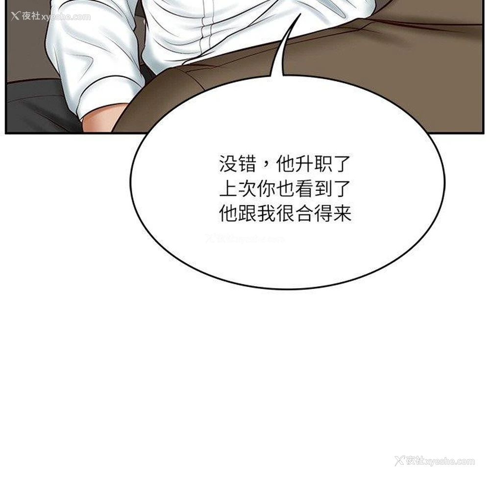 38P - 财阀家的女婿