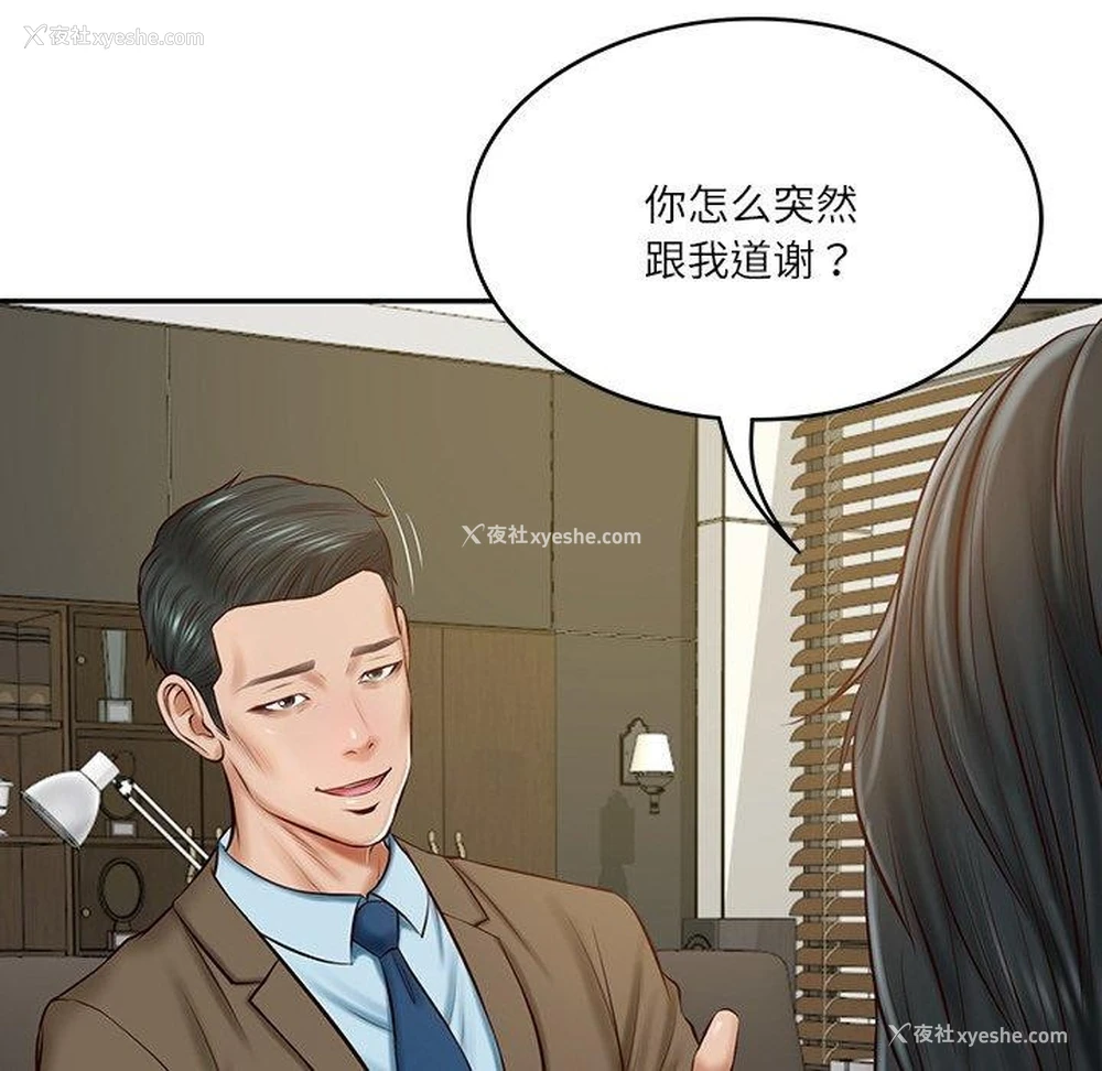 41P - 财阀家的女婿