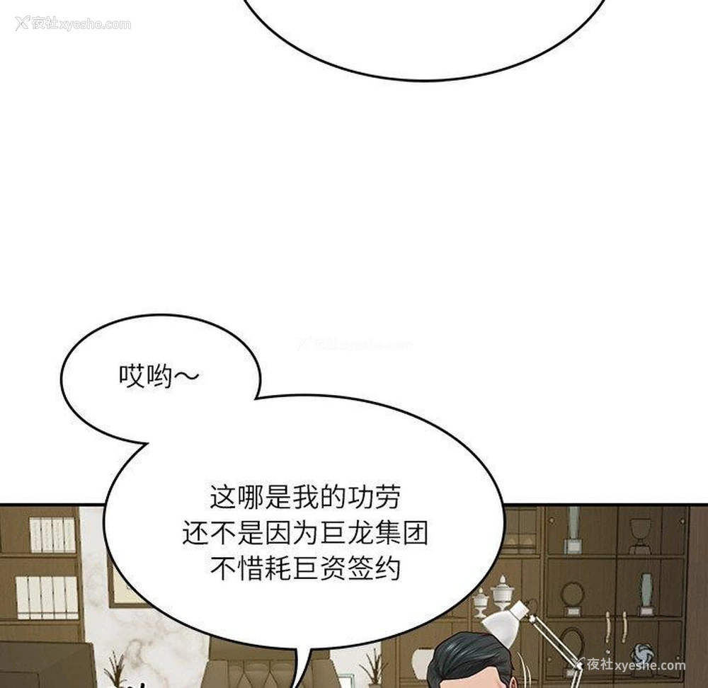 43P - 财阀家的女婿