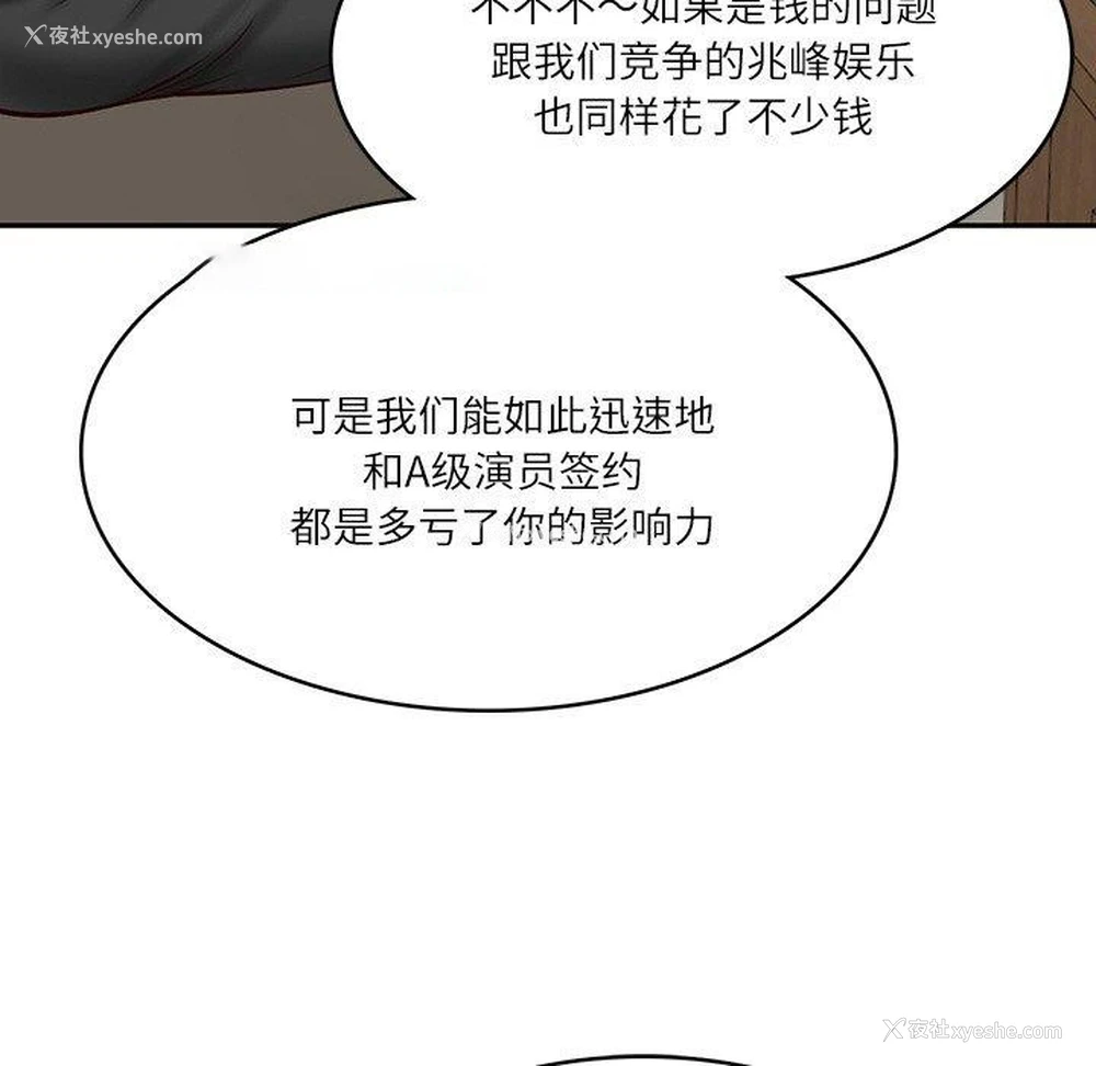 45P - 财阀家的女婿
