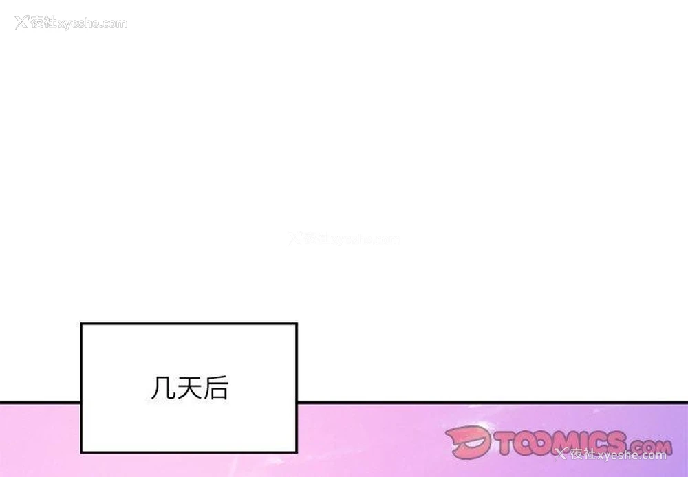 4P - 财阀家的女婿