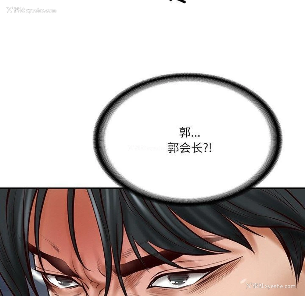 50P - 财阀家的女婿