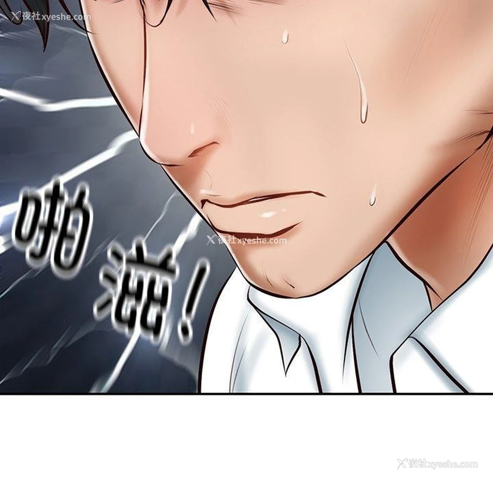 51P - 财阀家的女婿