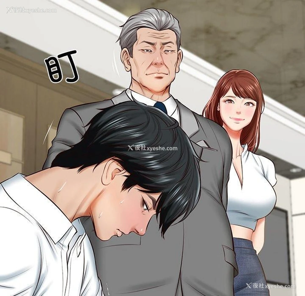 53P - 财阀家的女婿