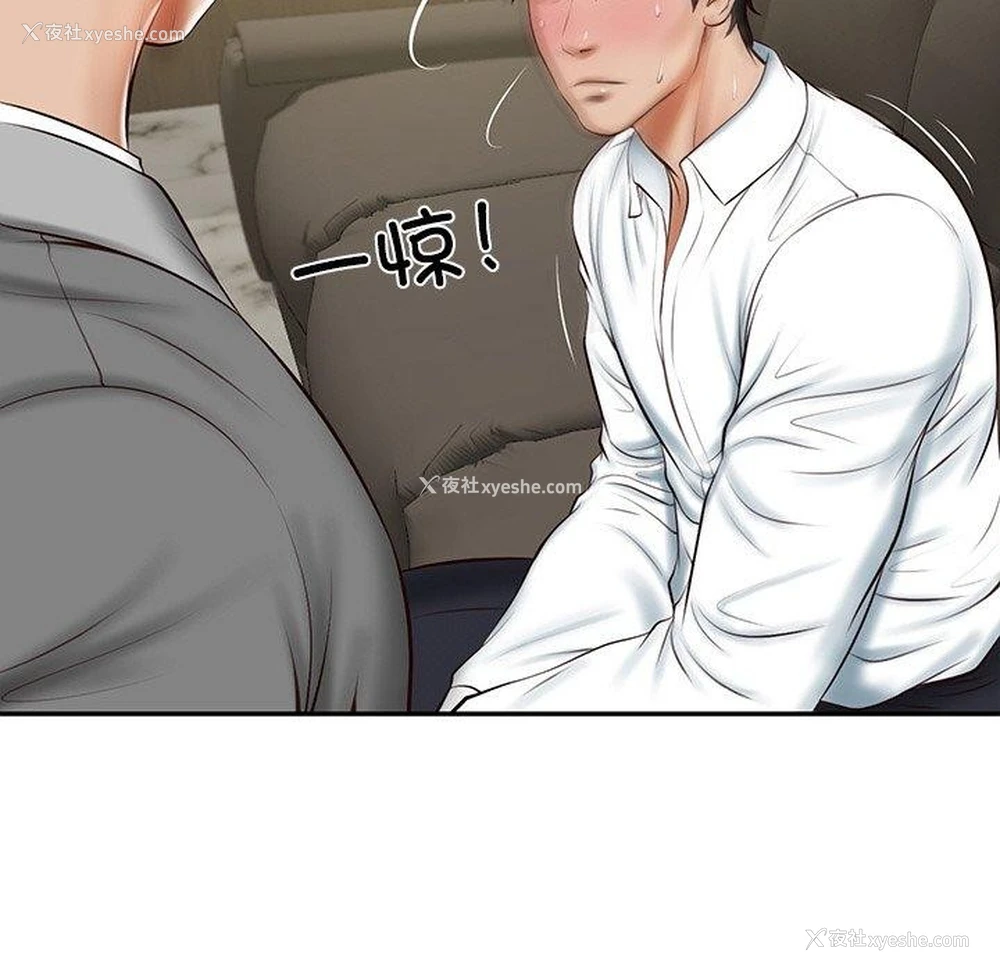 56P - 财阀家的女婿