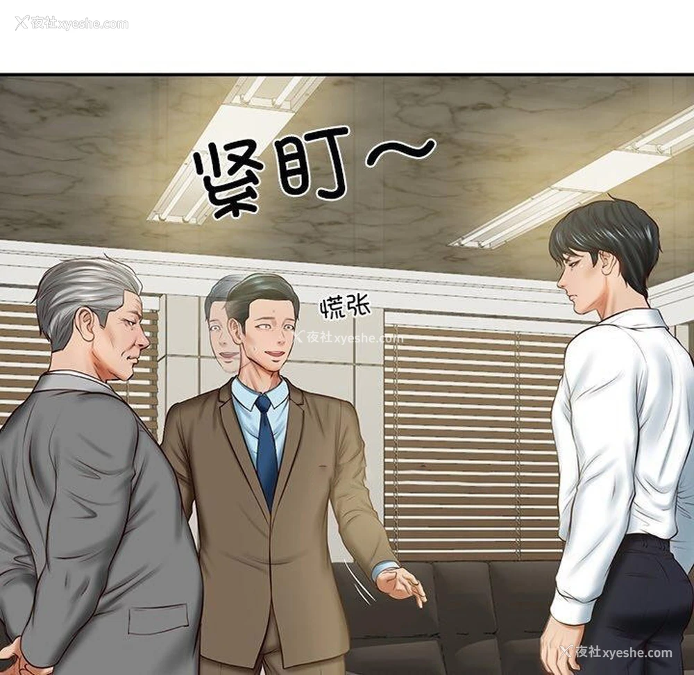 60P - 财阀家的女婿