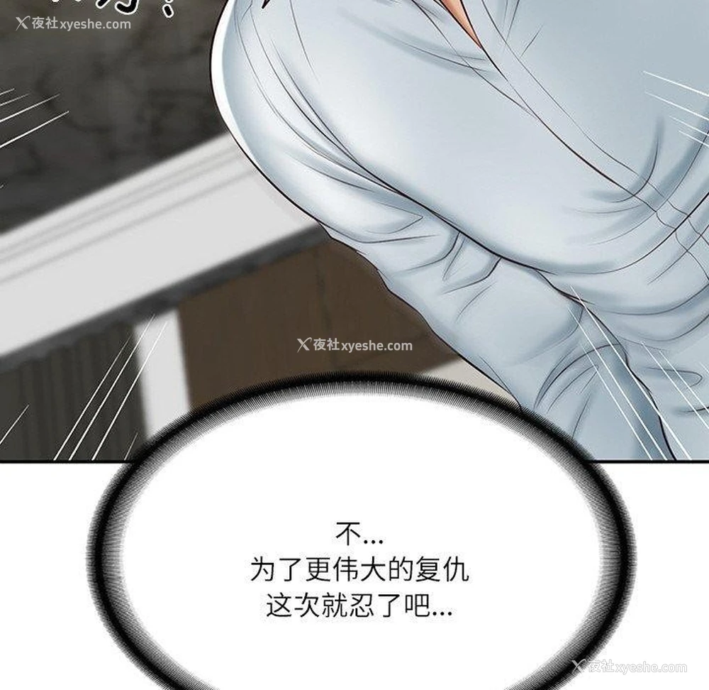 63P - 财阀家的女婿