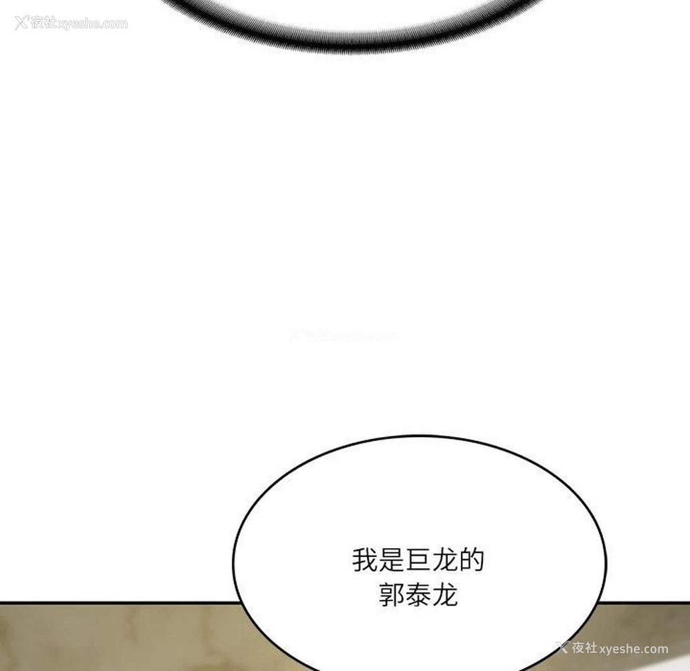 64P - 财阀家的女婿