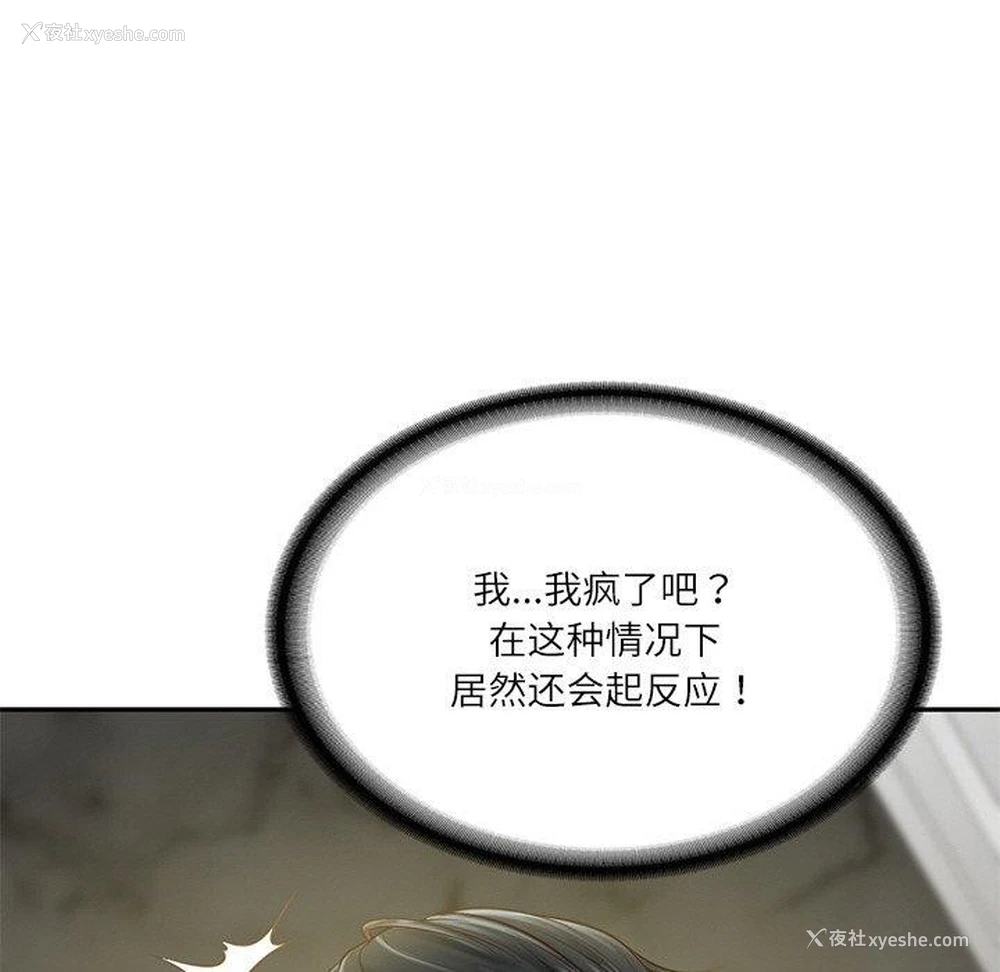 74P - 财阀家的女婿
