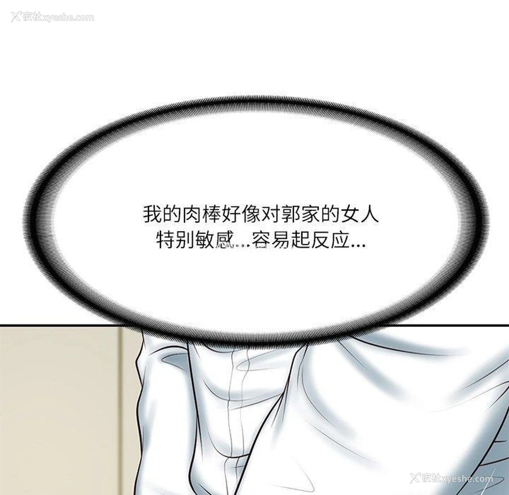 77P - 财阀家的女婿