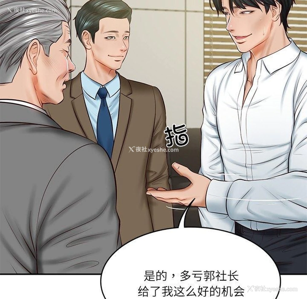 80P - 财阀家的女婿