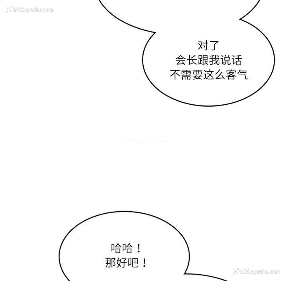 81P - 财阀家的女婿