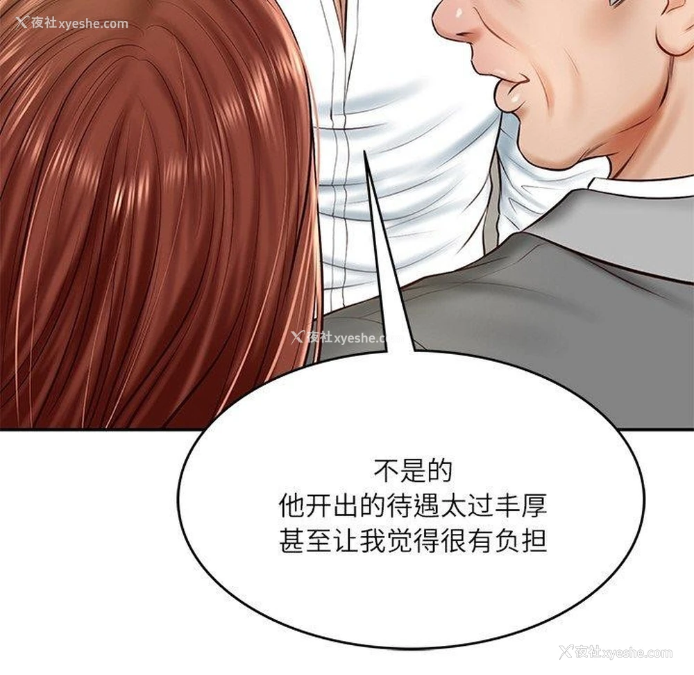 85P - 财阀家的女婿