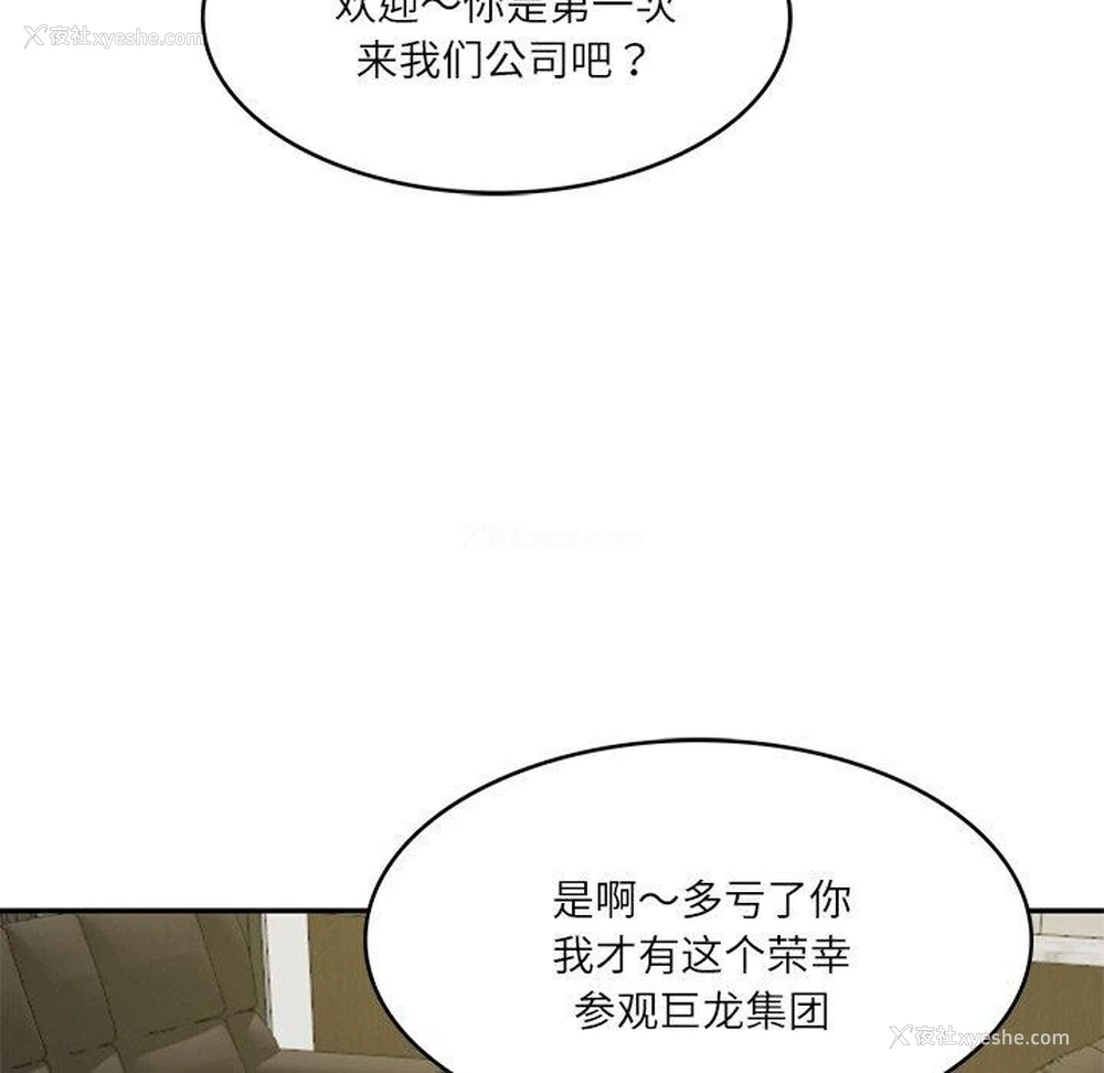 8P - 财阀家的女婿