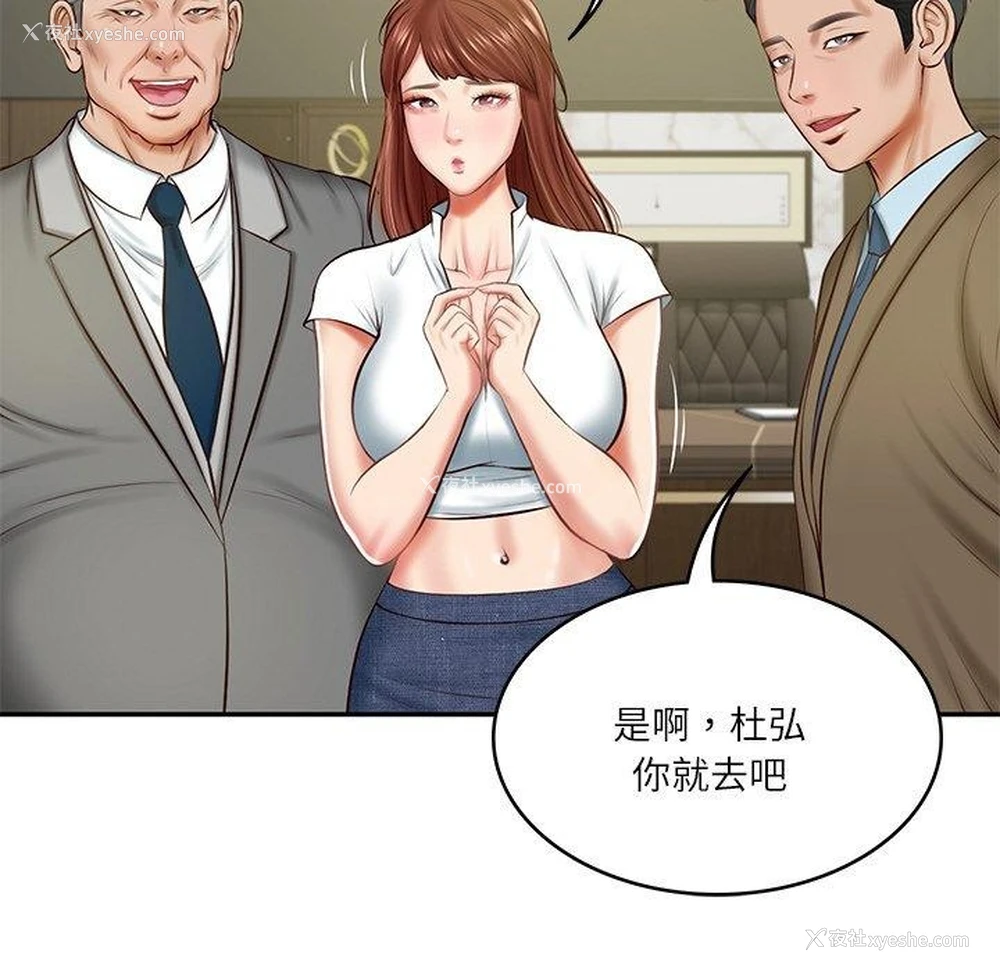 95P - 财阀家的女婿
