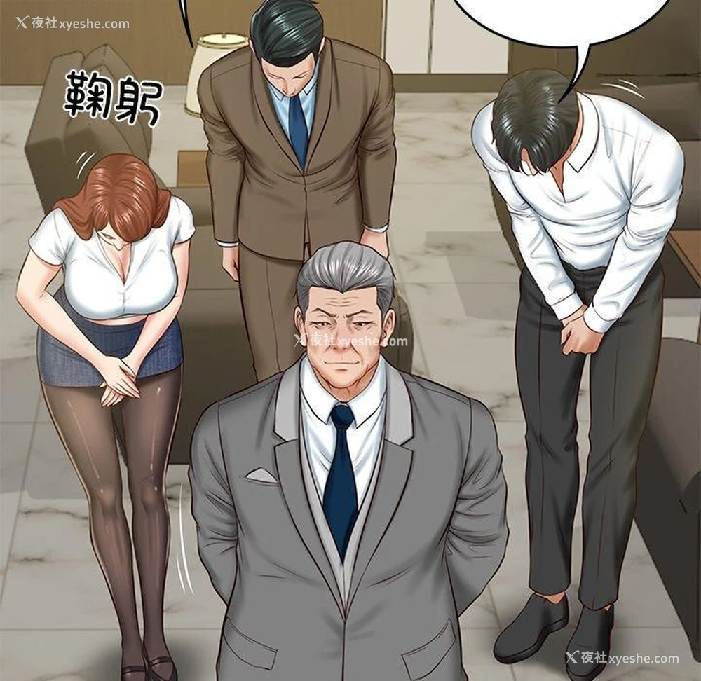 99P - 财阀家的女婿