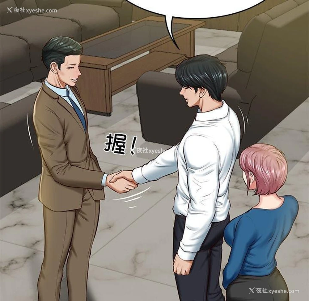 9P - 财阀家的女婿