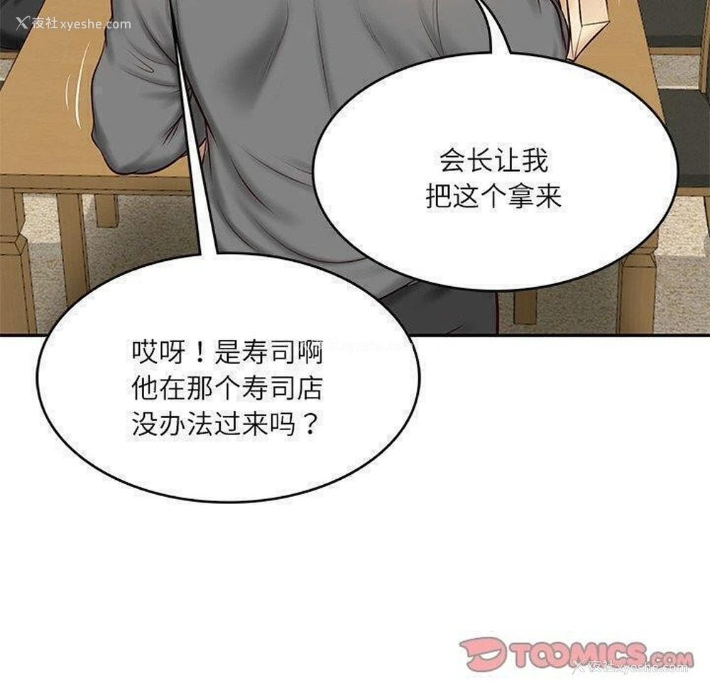 100P - 财阀家的女婿
