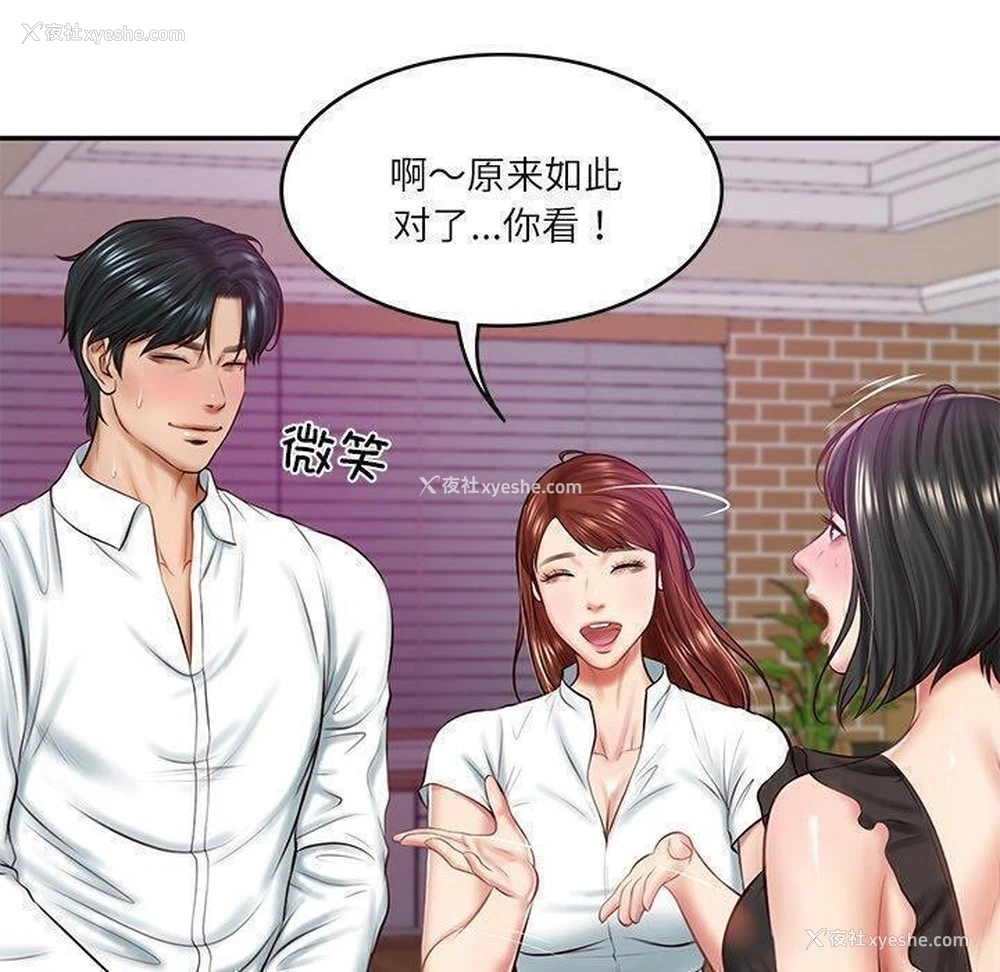 10P - 财阀家的女婿