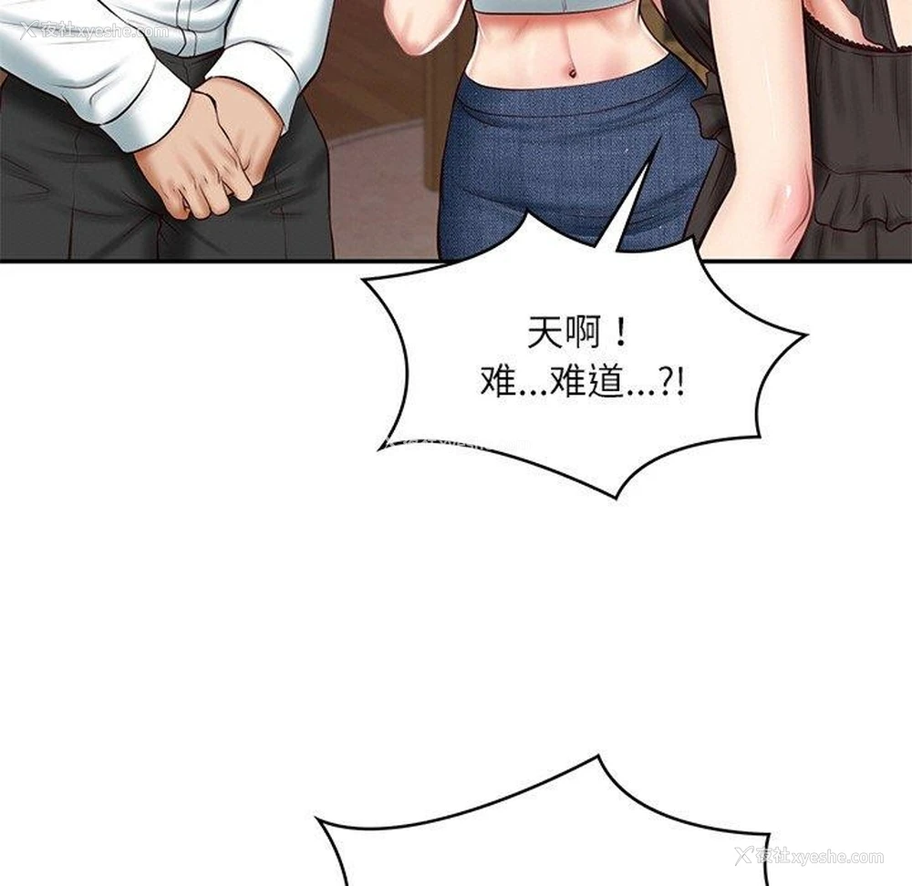 11P - 财阀家的女婿