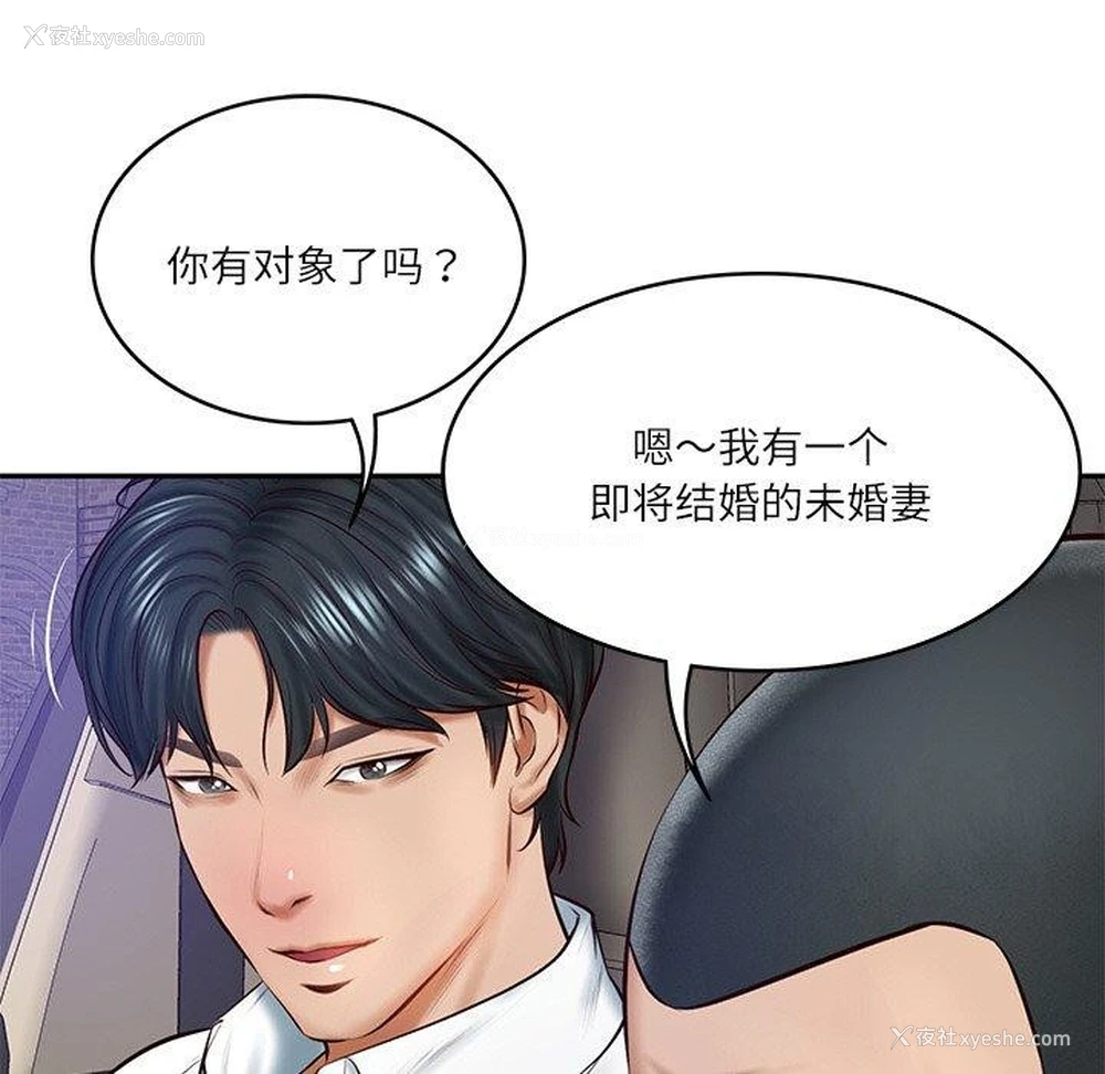 123P - 财阀家的女婿