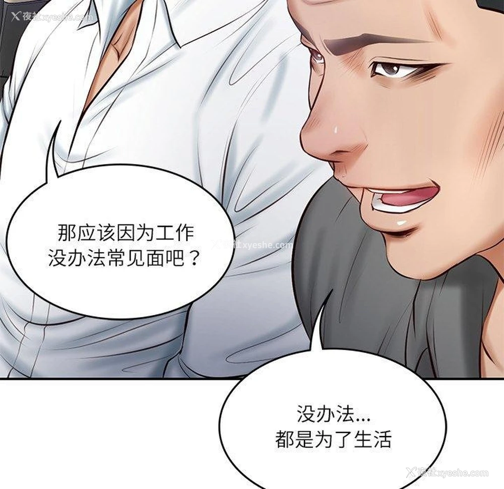 124P - 财阀家的女婿