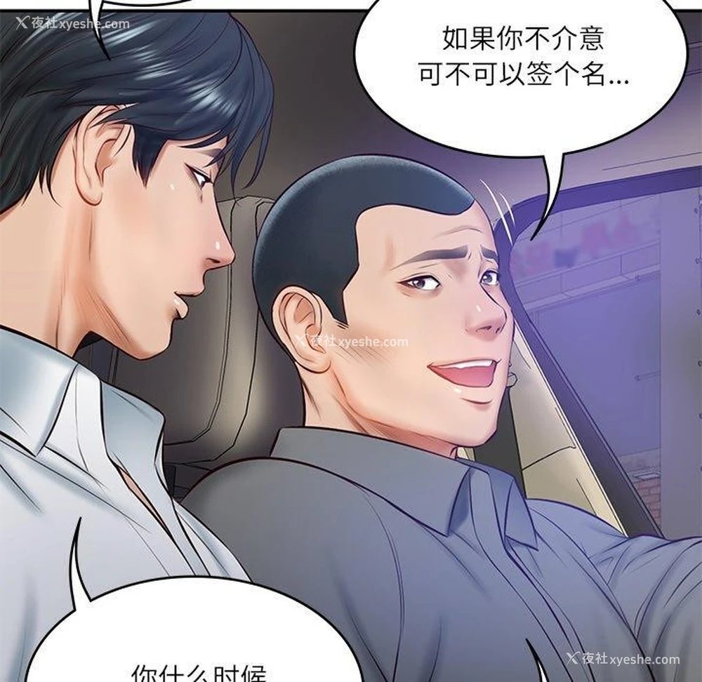 126P - 财阀家的女婿