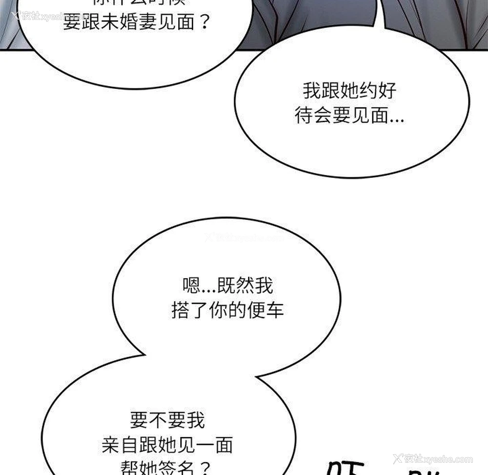 127P - 财阀家的女婿