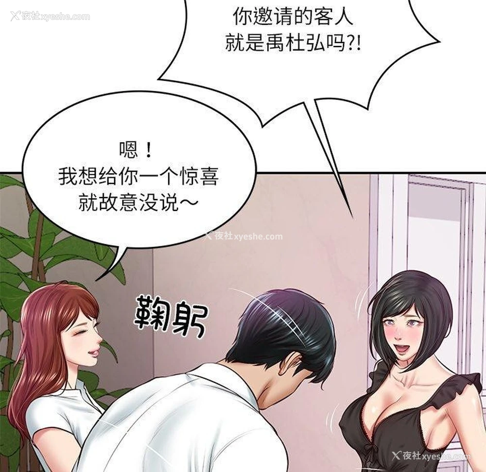 12P - 财阀家的女婿