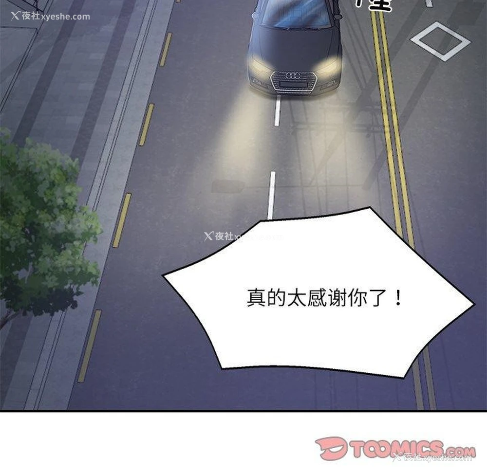 131P - 财阀家的女婿