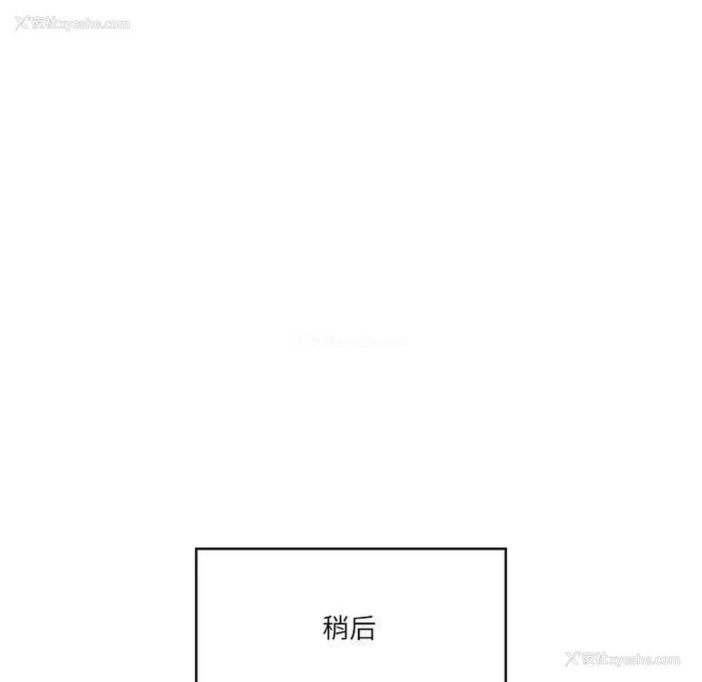 132P - 财阀家的女婿