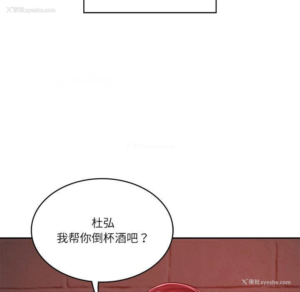 133P - 财阀家的女婿